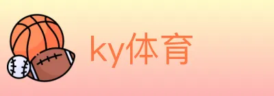 ky体育 logo